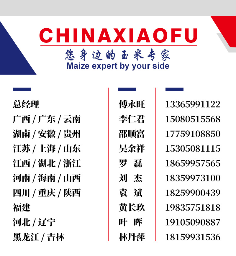 1666775398759706.jpg 你身邊的玉米專家.jpg